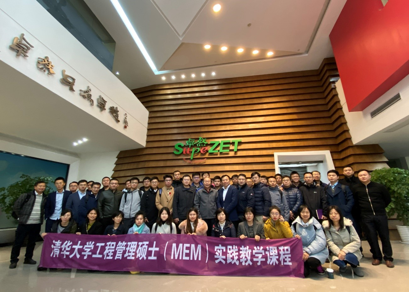 清华大学MEM团队一行参访AG尊龙凯时