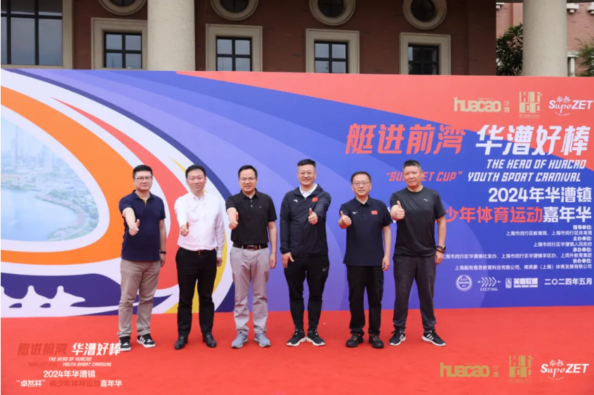 【分院动态】华漕：践行社会责任，关注青少年成长，这家春申金字塔人才企业这样做......